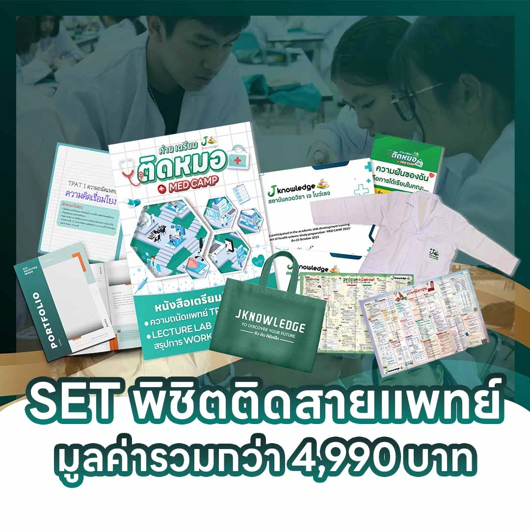 SET Package
